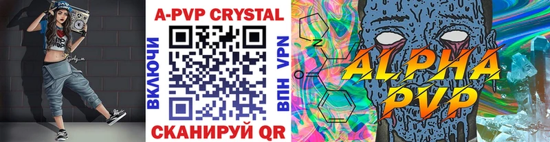 Alpha PVP крисы CK Заволжск