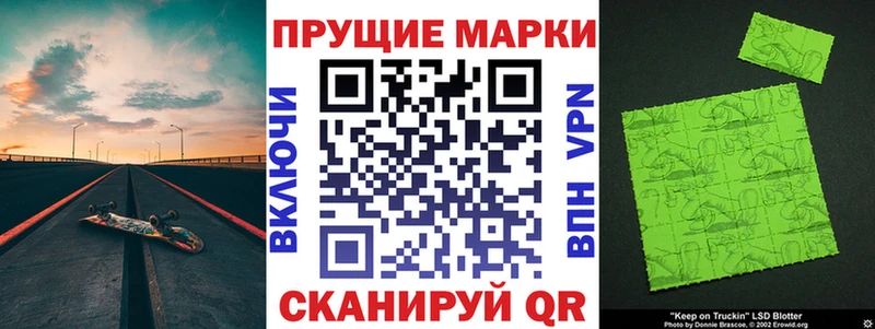 Марки 25I-NBOMe 1,8мг  Заволжск 